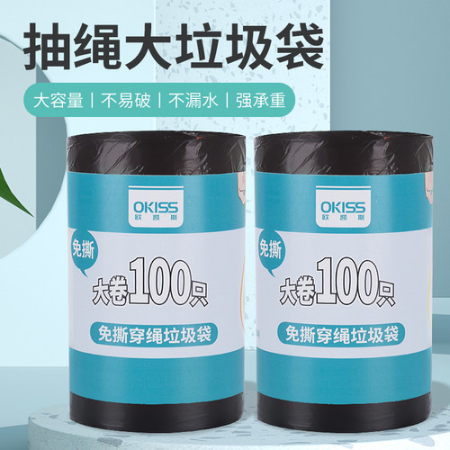 巨无霸免撕手提式塑料收口垃圾袋