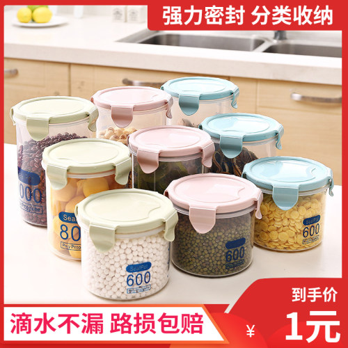 透明厨房宅一起杂粮收纳罐
