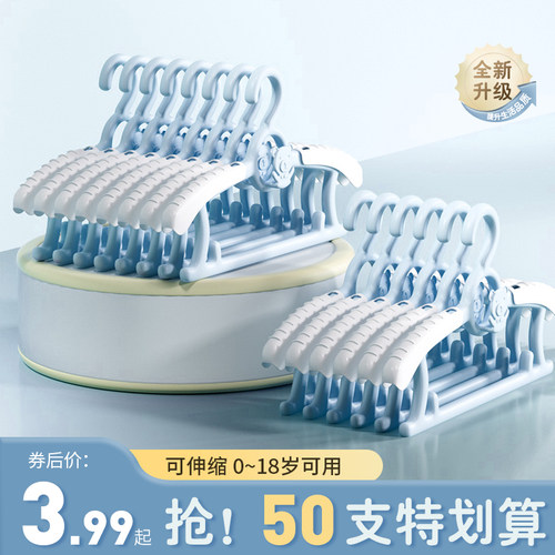 儿童衣架新生儿婴儿可伸缩挂衣撑