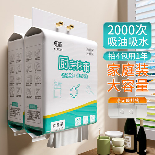 厨房抹布悬挂式干湿两用专用纸