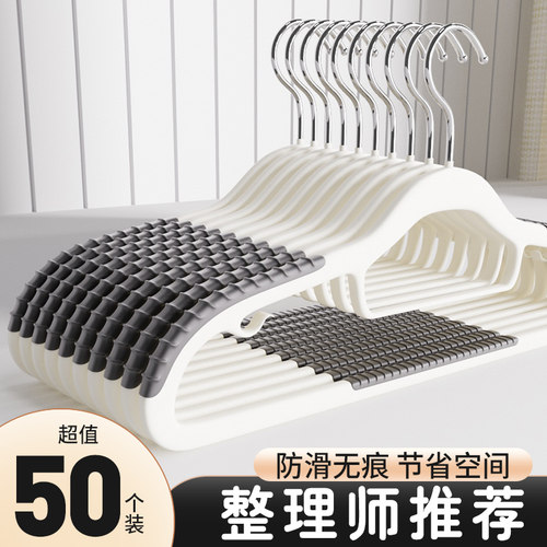 家用衣架挂衣防肩角无痕衣撑子