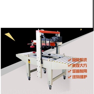 安装光明开关6050五金工业纸箱包装机自动左右上下驱动胶带封箱机