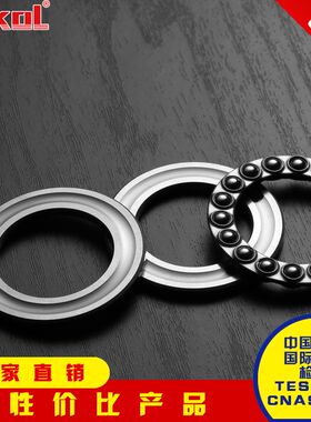 ZOKOL轴承㊣51130 51132 51134 51136 51138 51140 51144 51148 M