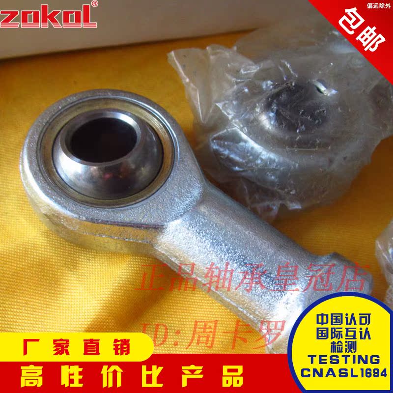 ZOKOL轴承SA SAL SI SIL 4 5 6 8 10 12 14 16 18 20 22 25 28 30