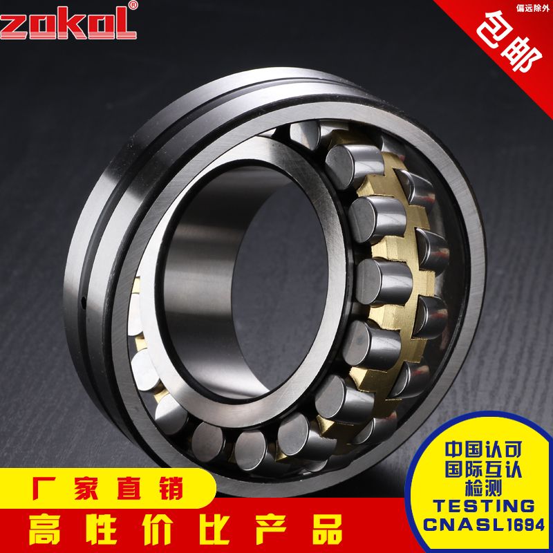 ZOKOL轴承㊣21304 21305 21306 21307 21308 21309 21310CA K W33