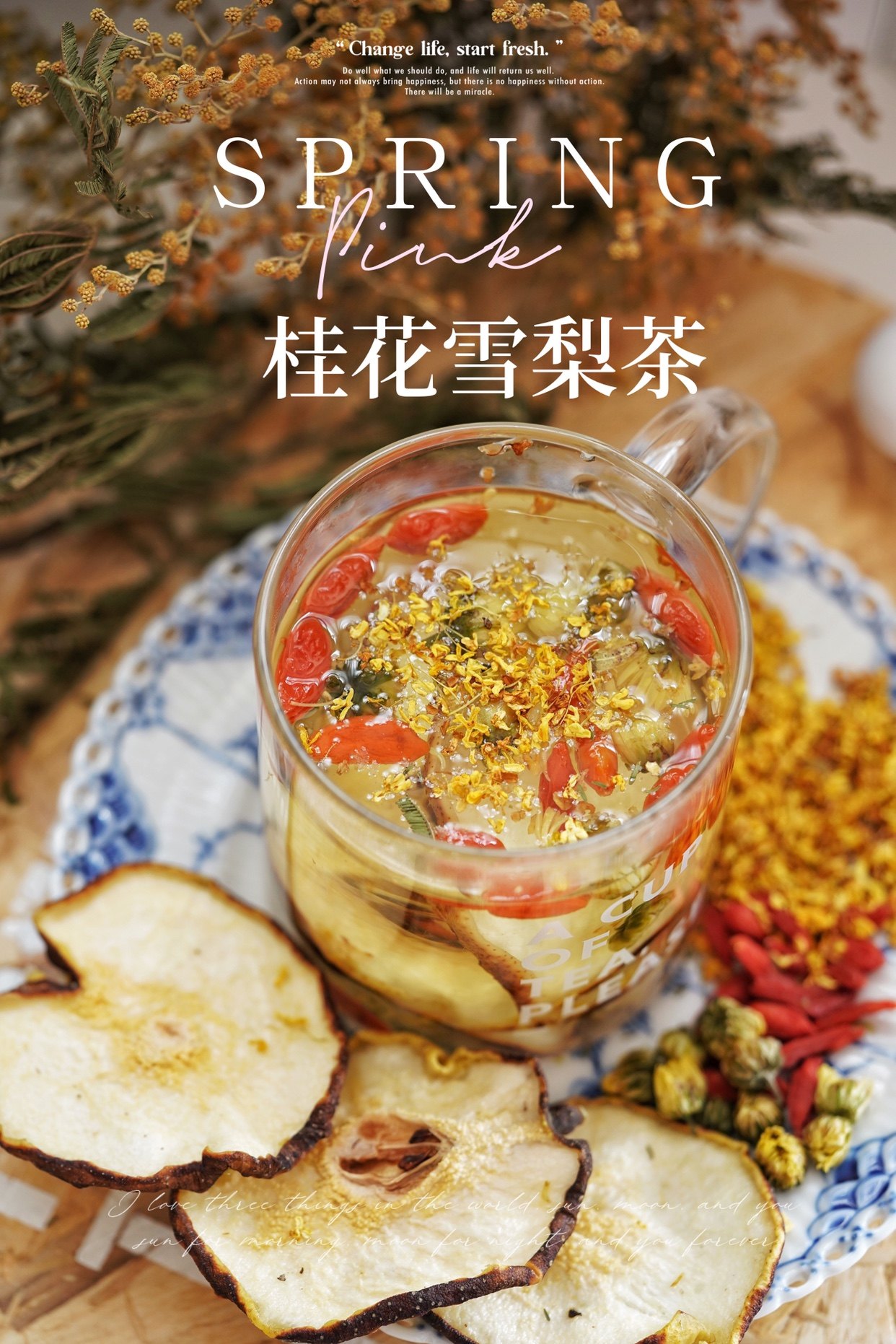 「皓妈靓汤」桂花雪梨茶(10小包)