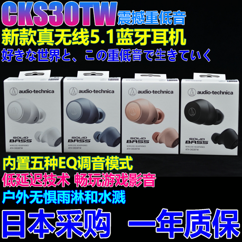 铁三角真无线蓝牙5.1立体声耳机