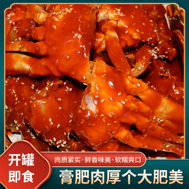 盛食达韩式海鲜蟹块开罐即食生呛螃蟹罐装新鲜海味麻辣食品梭子蟹