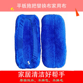超细纤维替换布平板拖把尘推头通用布拖把头吸水加厚布套式 毛巾布