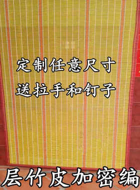 防蚊遮阳竹帘家用竹门帘通风透气竹子帘头层结实耐用特价加长加宽