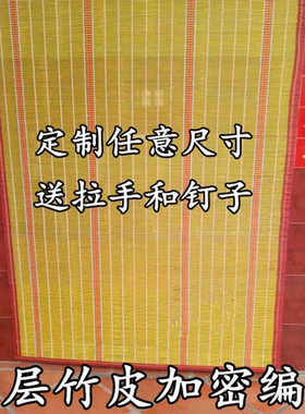 万家相帘竹帘新款特价防蚊定制帘