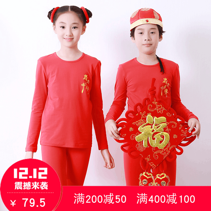 小径留香新儿童内衣套装大红色男女童纯棉莱卡本命年秋衣秋裤保暖,童装/婴儿装/亲子装,内衣套装,淘宝优惠券,粉丝福利购,淘宝优惠卷