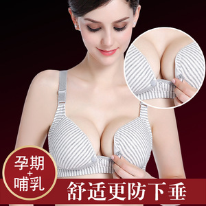 新款纯棉透气舒适彩棉孕妇前开扣哺乳文胸罩内衣孕妈妈产喂奶摩登