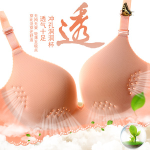 少女士新品一片式无痕光面文胸罩性感无钢圈聚拢调整型内衣泂洞杯
