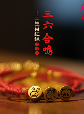 本命当红龙年朱砂男女情侣好运转运驱邪招财平安檀香手串手链红绳