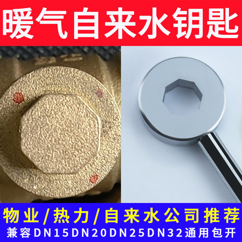 暖气阀门钥匙自来水表前供暖扳手磁性锁闭阀开关八角边方热力管道