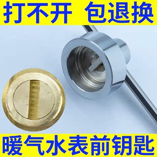 暖气自来水阀门一字开关钥匙水表表前锁闭磁性供暖热力地暖扳手