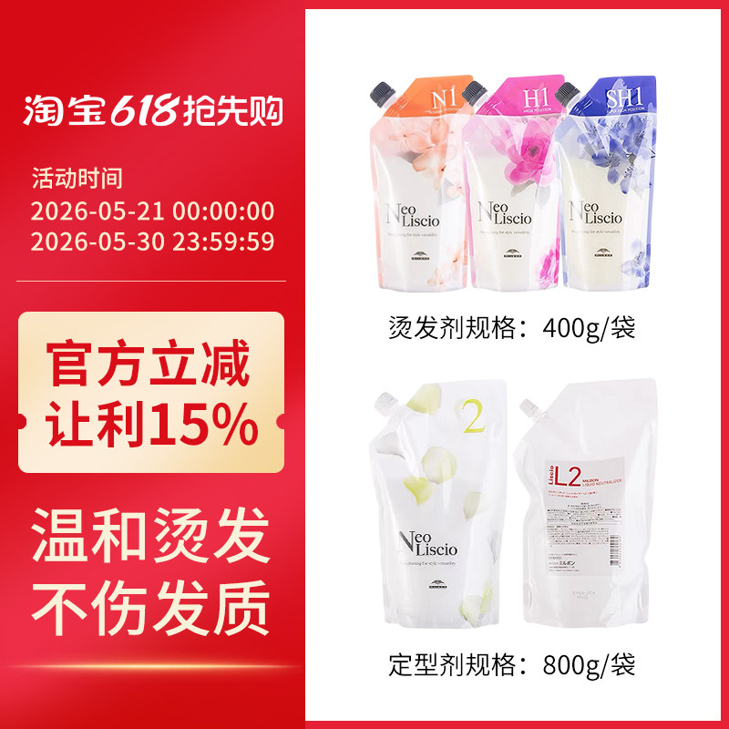 日本milbon玫丽盼霓欧靓卓直发膏热烫柔顺法式烫直发定型膏拉直膏