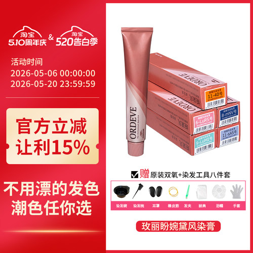 日本玫丽盼温和不刺激染发膏