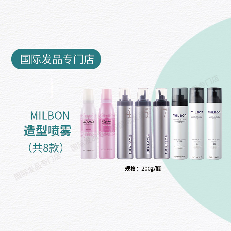 日本玫丽盼泡沫发蜡造型摩丝