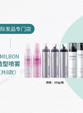 日本Milbon玫丽盼泡沫发蜡造型摩丝卷发保湿蓬松护卷定型457摩丝