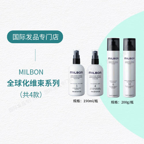 玫丽盼羊毛卷摩丝造型发蜡
