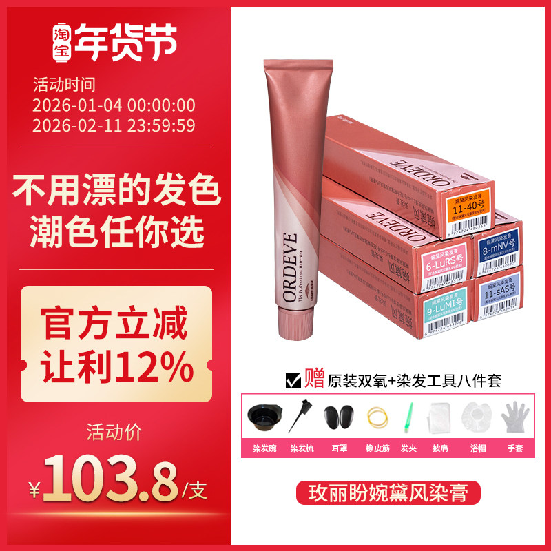 日本milbon玫丽盼染发膏2026流行色显白冷棕染发剂女自己在家染发,美发护发/假发,彩染,淘宝优惠券,粉丝福利购,淘宝优惠卷