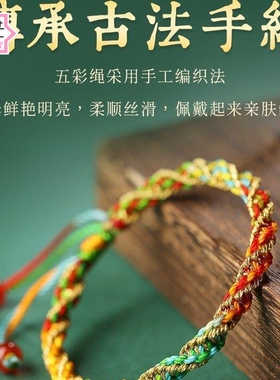 新款端午节五彩手工编织手链粽子五色线手五色线婴儿古法手绳