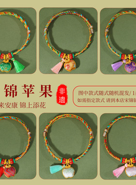 新款宋锦手链端午节五彩绳手工编织艾草香包流苏手绳五月节手饰