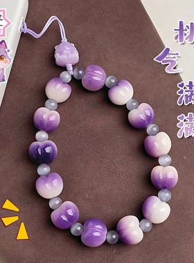 紫色拉丝屁桃菩提根挂件防丢手机链单圈挂绳包包钥匙链高级感饰品