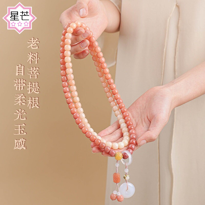 粉色菩提根手串108颗念珠手持新中式白玉菩提子多圈文玩佛珠手链
