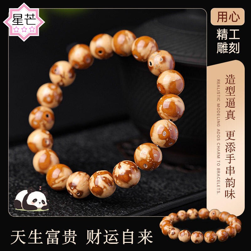 稀缺招财熊猫紫金鼠手串奶油皮正圆光珠花皮菩提子佛珠文玩手串男