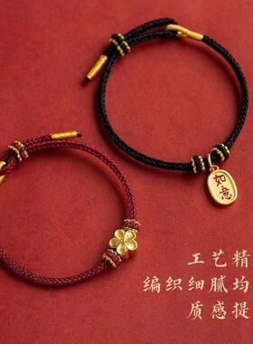diy编织手绳半成品可穿珠子饰品配件情侣手链女本命年红绳国潮风