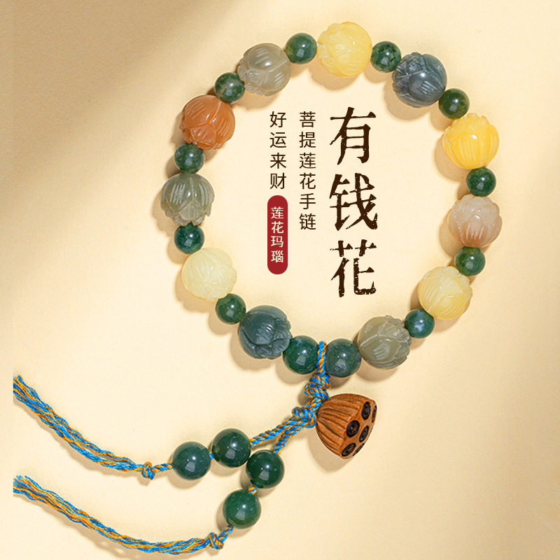 菩提手工雕刻有钱花莲花手串各大平台同款绿檀木水草玛瑙彩色手链