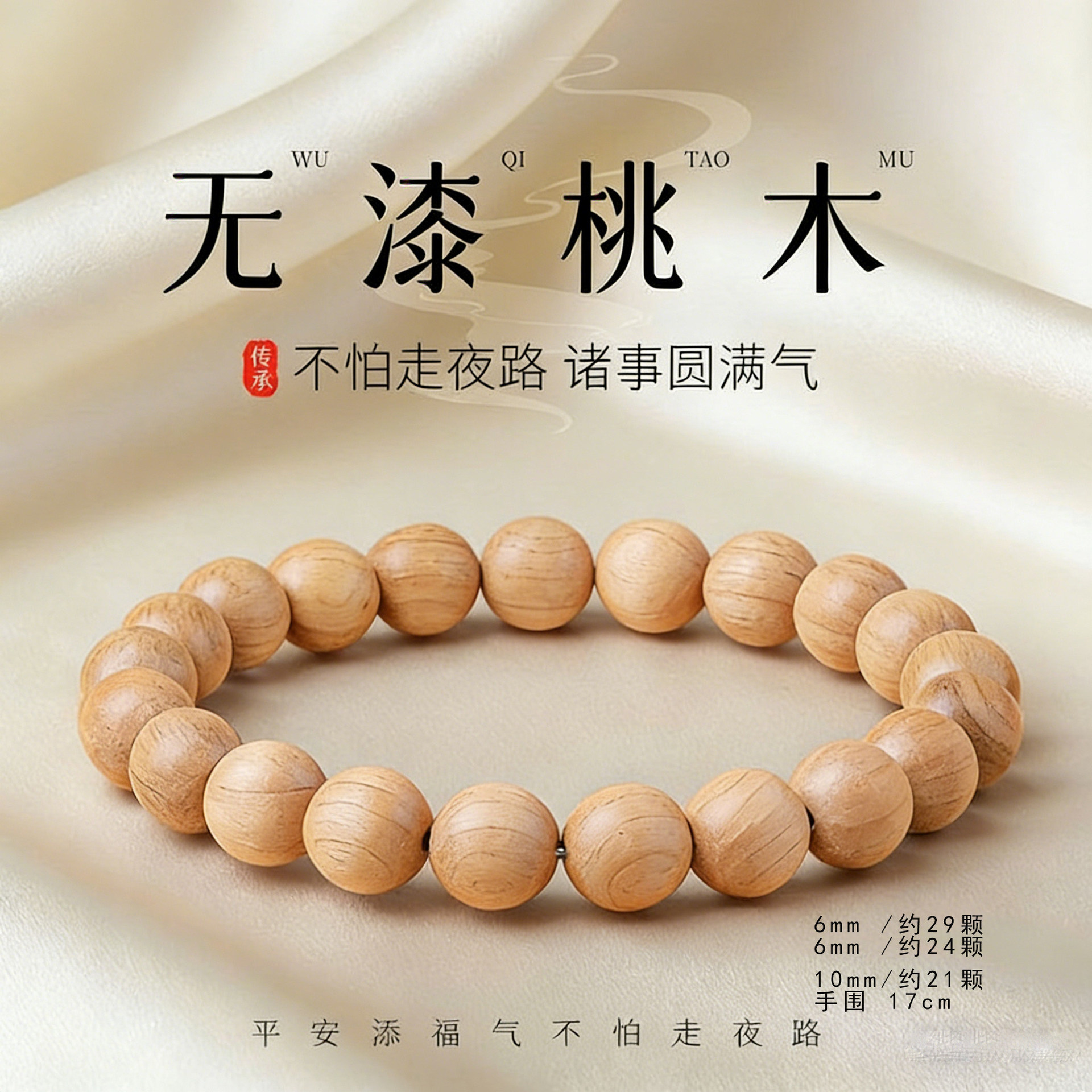 原生态桃木手串单圈佛珠无漆木质手链男女款素珠盘玩文玩念珠时尚