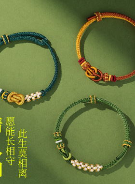 桃花结莫相离手绳半成品DIY可串珠穿黄金手链手工编织本命年红绳