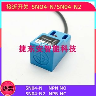 全新翼闸摆闸极限开关接近开关SN04-N 大量现货NPN 常开 质保一年