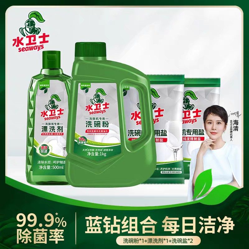 水卫士洗碗粉洗碗机耗材专用洗涤剂亮碟强效去油洗碗软水清洁