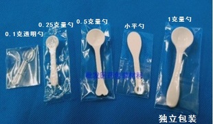 0.1 0.5 0.25 4.5 塑料量勺 30g克奶粉勺 包邮