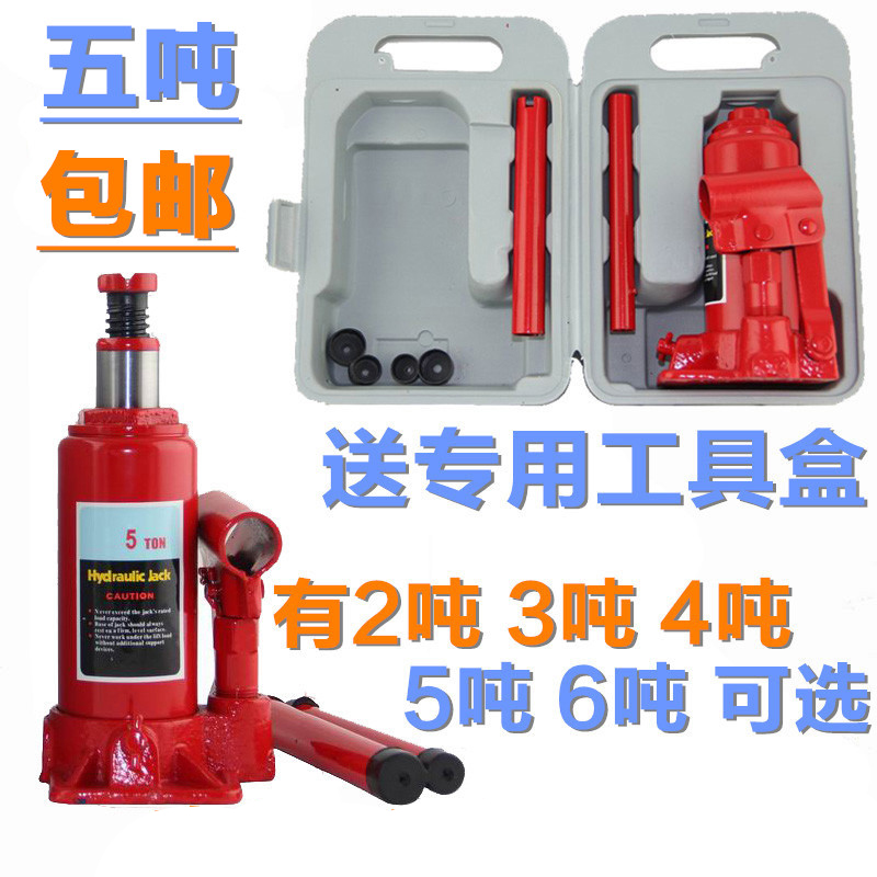 5吨车用立式油压千斤顶