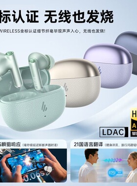 漫步者Lolli Pro SE无线蓝牙耳机入耳式降噪电竞游戏 lolliprose