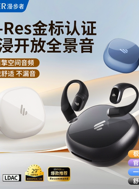 Edifier/漫步者 Comfo Solo 开放挂耳真无线蓝牙耳机运动跑步耳机