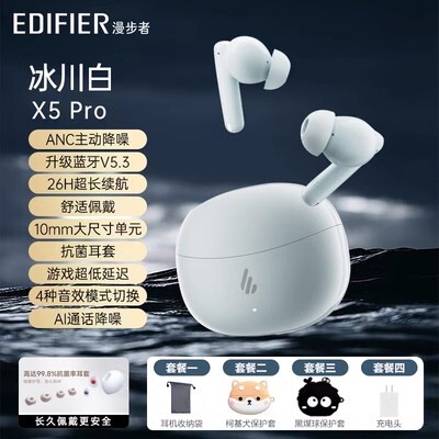 Edifier/漫步者 X5 Pro主动降噪蓝牙耳机入耳式真无线ENC男女生