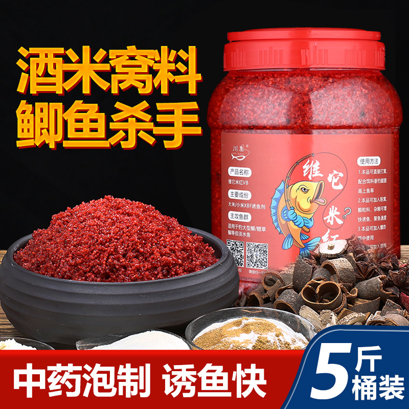 鲫鱼窝料春夏打窝酒米钓鱼打窝料酒米打窝米野钓中药酒米
