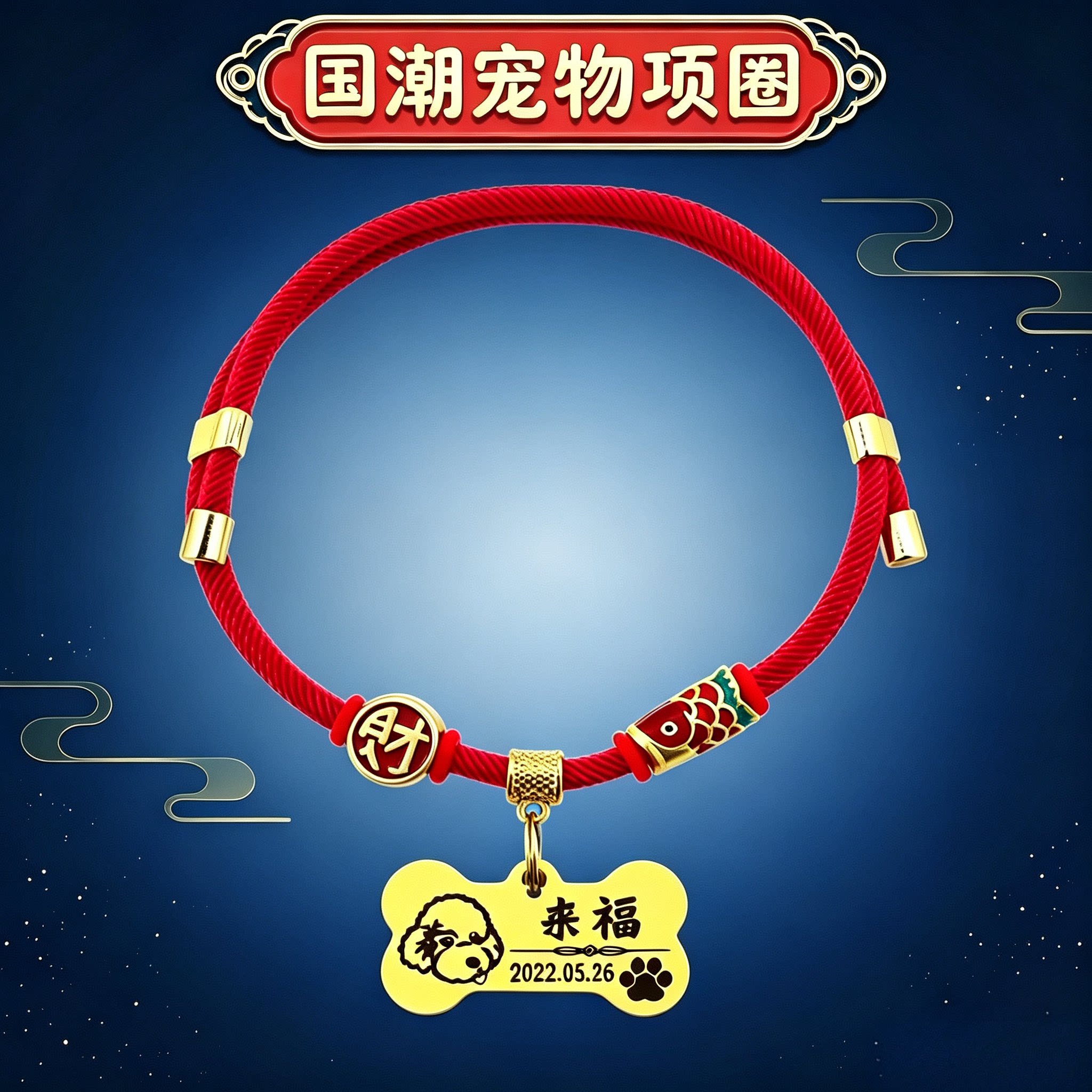 防丢失宠物刻字项圈饰品猫牌狗牌