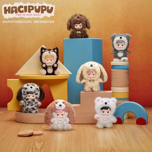 泡泡玛特HACIPUPU迷路汪汪盲盒