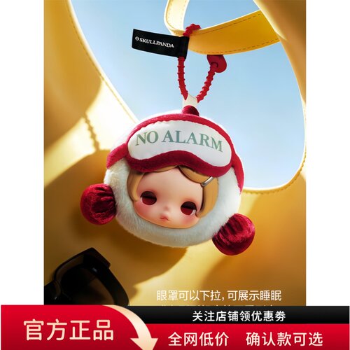 POPMART泡泡玛特SKUNDA