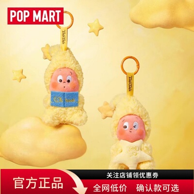 星星人盲盒挂件小幸运潮玩摆件