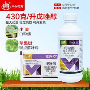 戊唑醇苹果树落叶病叶斑病