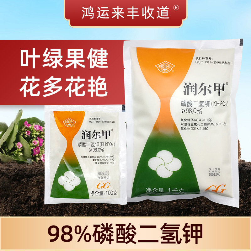 国光润尔甲钾磷酸二氢钾蔬菜家用花卉花肥通用肥钾肥磷肥叶面肥料,农用物资,其他肥料,淘宝优惠券,粉丝福利购,淘宝优惠卷